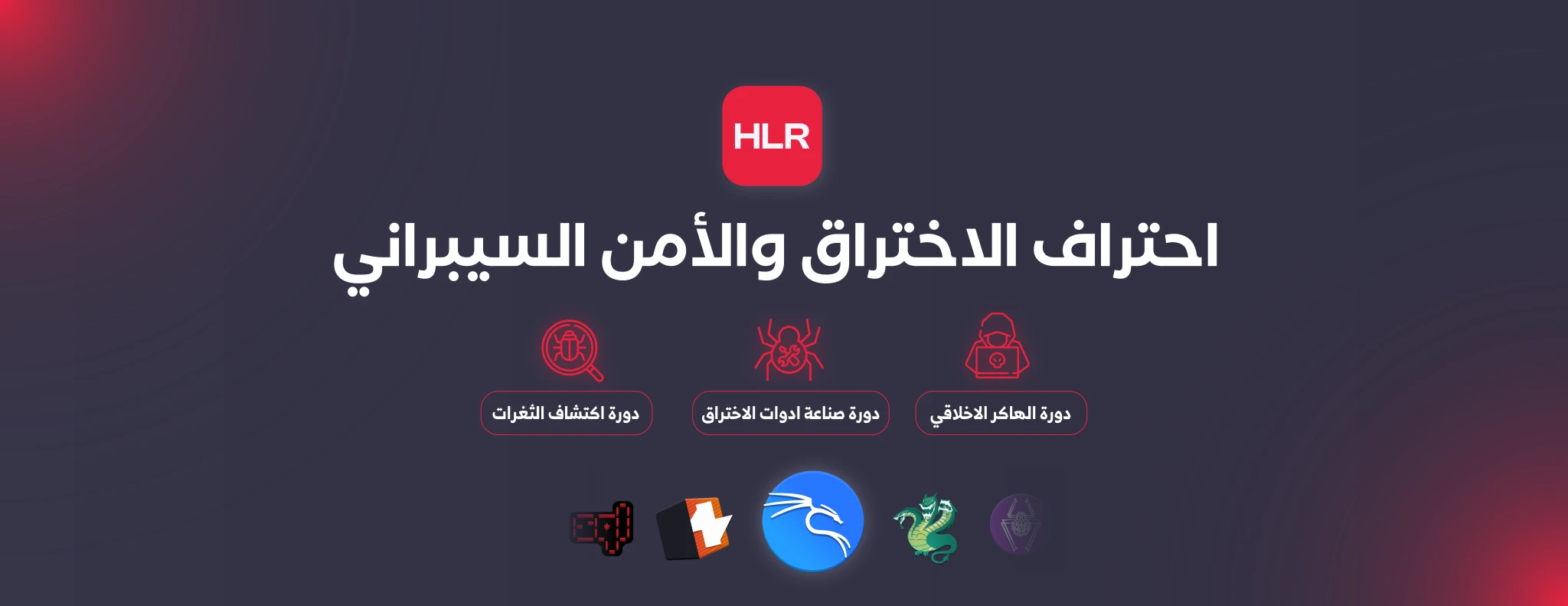 منصة هلر اكاديمي
