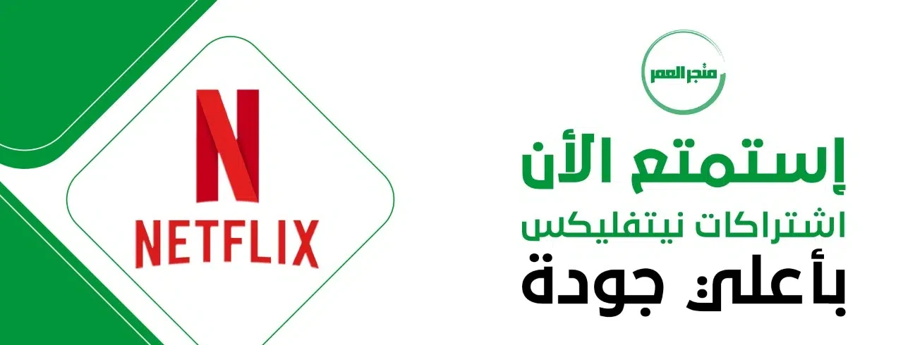 سليدر نتفلكس